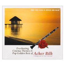 ACKER BILK - EVERLASTING CINEMA THEMES & POP GOLDEN BEST 마음의 여유와 휴식을 주는 클라리넷 골든 베스트, 2CD