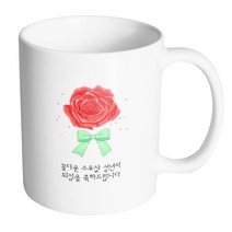 핸드팩토리 장미꽃성년의날 꽃다운 스무살 성년이 되심을 축하드립니다 머그컵, 내부 화이트, 1개