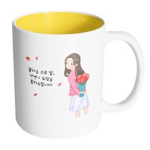 핸드팩토리 성년의날여자꽃다발 꽃다운스무살성년이되심을축하드립니다 머그컵, 내부 옐로우, 1개