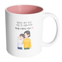 핸드팩토리 다정한엄마아들 엄마는 제가 받은 가장 큰 선물이에요 머그컵 330ml, 내부 파스텔 핑크, 1개