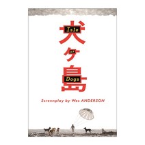 Isle of Dogs : The Screenplay Hardcover, Faber & Faber