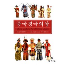 중국경극의상, 민속원, 탄위엔지에 저