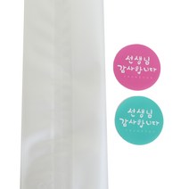 황씨네도시락 반투명M봉투 30p + 스티커 캘리선생님원형 감사합니다 핑크 15p + 민트 15p, 1세트