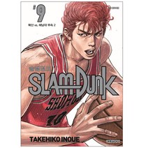 슬램덩크. 9: 북산 vs. 해남대 부속(2)(신장재편판), 대원씨아이