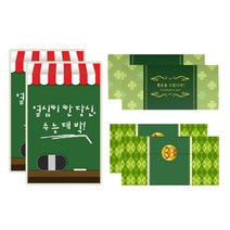 럭키심볼 행운의 네잎클로버 생화 수능 카드 세트, 열심히한 당신 수능대박!, 2세트