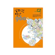 상위권 연산 960 C2:781~840 곱셈, 시매쓰