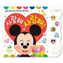디즈니 베이비 영어동요 사랑해 사랑해, 블루래빗