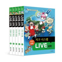 Live 과학 21~25권, 천재교육