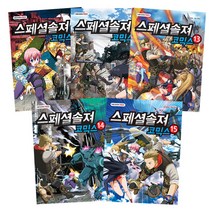 스페셜솔져 코믹스 11~15권, 겜툰
