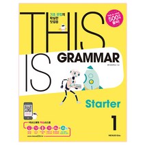 This Is Grammar Starter(디스 이즈 그래머 스타터) 2:기초 문법의 확실한 첫걸음