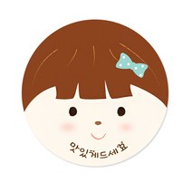 피크닉하우스 맛있게드세요 소녀원형스티커, 혼합 색상, 96개