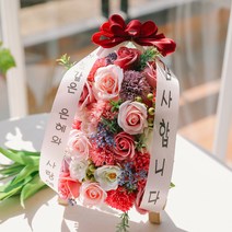 아스파시아 켄터베리 비누꽃 미니화환 2단 핑크 하늘같은 은혜와 사랑에 감사합니다
