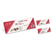 플로엠 양면용 POP꽂이 아크릴두께 2T V2508, 3개