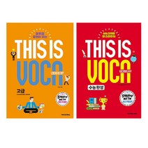 This is Vocabulary 고급 개정판 + 수능완성 전2권, 넥서스에듀