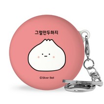 트라이코지 귀염뽀쨕 LG 톤플러스 프리 이어폰 하드케이스 + 고리, 시즌6 그럴만두하지