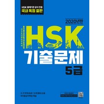 hsk5 추천 TOP 3