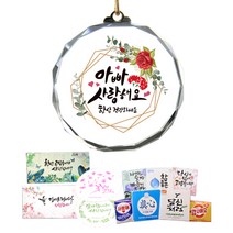 크리스탈 효 디자인 메달 + 용품 3종 세트, 05