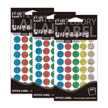 칼라분류용라벨 20-HR302A, 3개