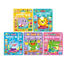 스티커유치원 생활 스티커북 전 5권 세트, 스마트베어