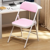 가팡 철제 접이식 의자, 핑크 가죽(5613)