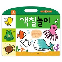 색칠놀이:재미있는 놀이 워크북, 블루래빗