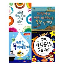 2020 초등1학년 과학 통합교과연계 사고력키우기 추천필독 세트