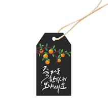 도나앤데코 유랑 즐거운 한가위 캘리그라피 태그 3.5 x 6.5 cm 100p + 면끈 100p, 혼합색상, 1세트