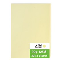 영아트 색도화지 노랑, 125개