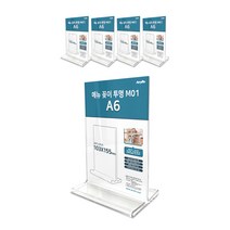 메뉴 꽂이 투명 M01, 5개