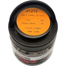 이노공구 와셔머리 스텐 직결나사 4.2 x 50 mm 1272 50p, 1개