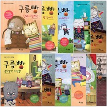 구름빵 양장 + 애니메이션 그림책 1~10 전11권, 한솔수북
