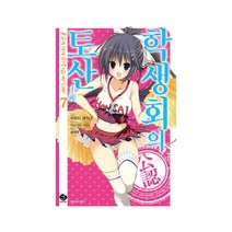 학생회의 토산, 서울미디어코믹스