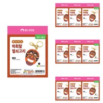 유니아트 DIY153 팬시우드 003 하회탈 열쇠고리 만들기, 열쇠고리(랜덤발송), 10개