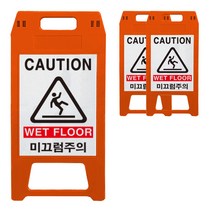 A형 미끄럼주의 표지판 적색, 3개