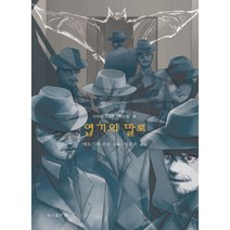 엽기의 말로:, b