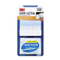 쓰리엠 소프트 치간칫솔 60p + 휴대용 케이스 세트, 1세트