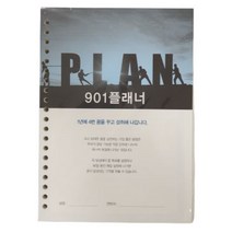 901플래너 20공 바인더용 내지, 152매