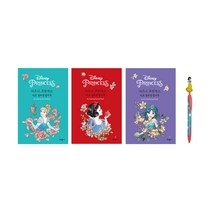 디즈니 프린세스 아트 컬러링 엽서북 3종 + 백설공주 마스코트 볼펜 세트, 희망플러스