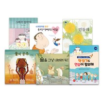 책 읽기도 연습이 필요해 1단계 세트: 그림책으로 키우는 문해력, 크레용하우스