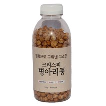 열풍으로 구워낸 고소한 크리스피 병아리콩, 250g, 1개