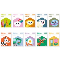 미술홈스쿨 3세 10권 세트, 삼성출판사, 편집부