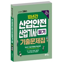 회차별기출문제집 관련 상품 TOP 추천 순위