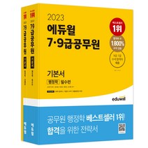 노동행정법7판 추천 TOP 20