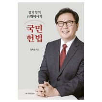 인기 있는 김하열헌법강의 인기 순위 TOP50 상품을 발견하세요