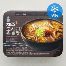 성산포바당 그리팅 제주 고사리 육개장 1~2인분 (냉동), 1개, 550g
