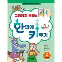 한국동화문학선집 알뜰하게 구매하기