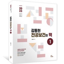 2023 김동현 전공보건의 맥 1, 마체베트