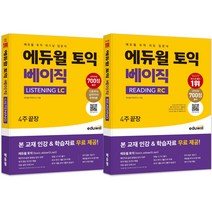 에듀윌영어고졸검정고시  베스트 TOP 30