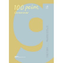 2023 이동기 영어 핵심문법 100포인트 빈칸노트, 에스티유니타스