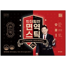 래오이경제 더힘찬 면역스틱 20p, 10g, 1개